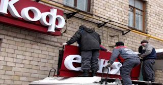 Демонтаж вывески в Полевском - качественные услуги от Сварной-Плв, доступные цены от 357 рублей